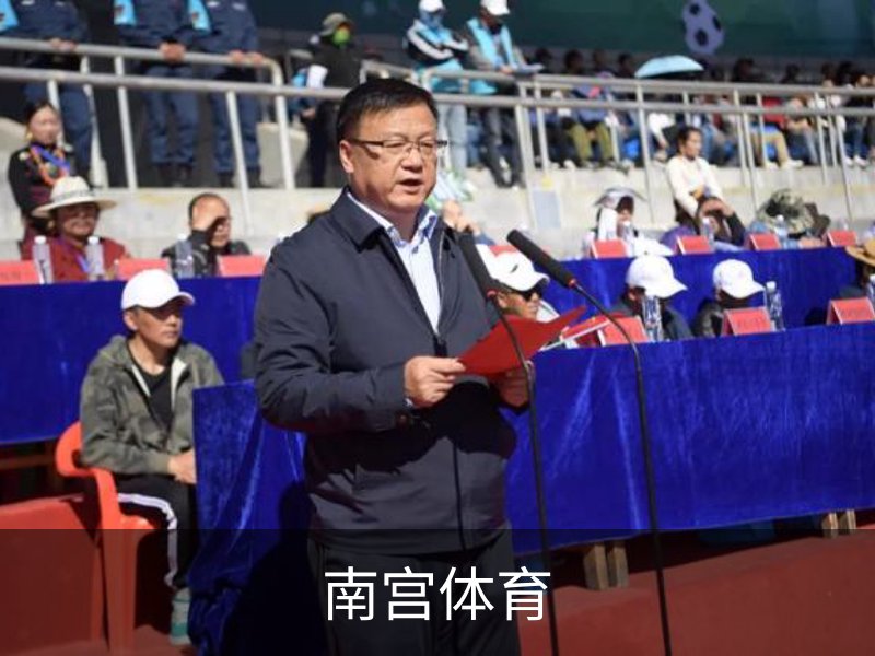 走进南宫体育